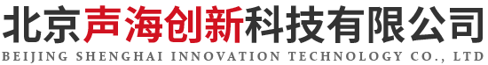 智能会议音响系统工程，智能多功能厅音响系统工程，智能KTV音响系统工程，舞台灯光音响系统工程-设计方案-解决方案-北京声海创新科技有限公司